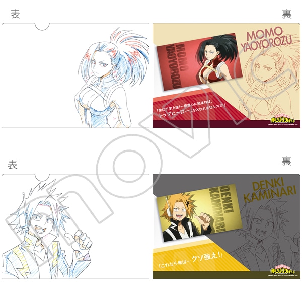 僕のヒーローアカデミア 原画クリアファイル D:上鳴＆八百万