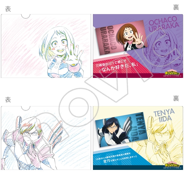 僕のヒーローアカデミア 原画クリアファイル E:お茶子＆飯田