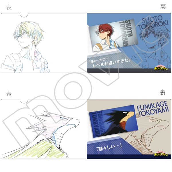 僕のヒーローアカデミア 原画クリアファイル F:轟＆常闇