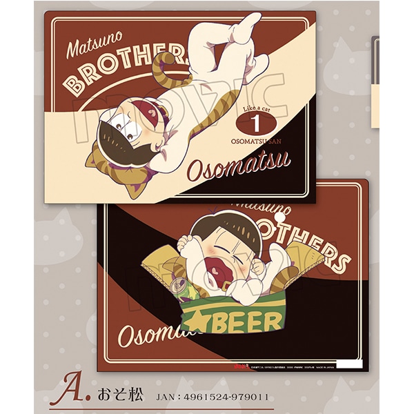 おそ松さん クリアファイル おそ松(ねこ)