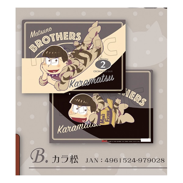 おそ松さん クリアファイル カラ松(ねこ)