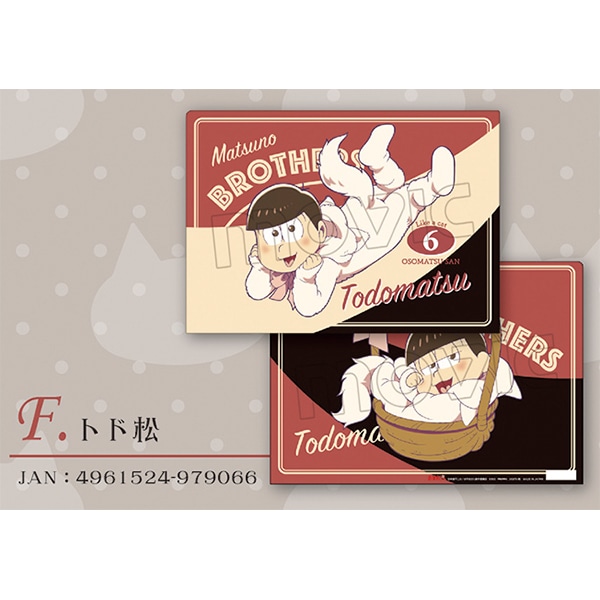 おそ松さん クリアファイル トド松(ねこ)