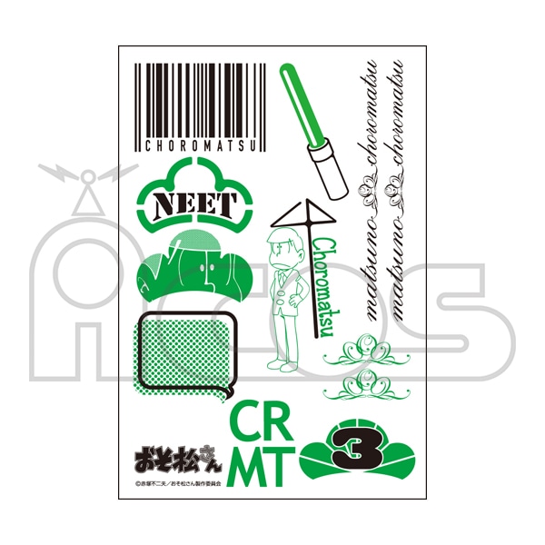 おそ松さん ボディシール チョロ松