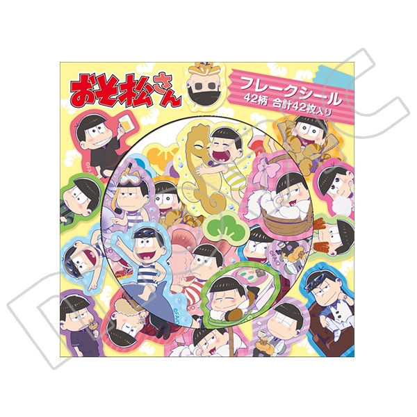 おそ松さん フレークシール