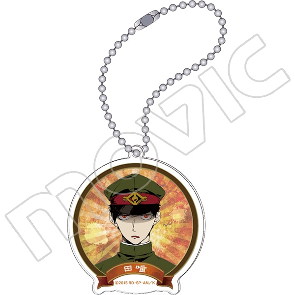 獄都事変　アクリルキーホルダー　田噛