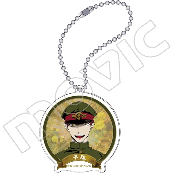 獄都事変　アクリルキーホルダー　平腹