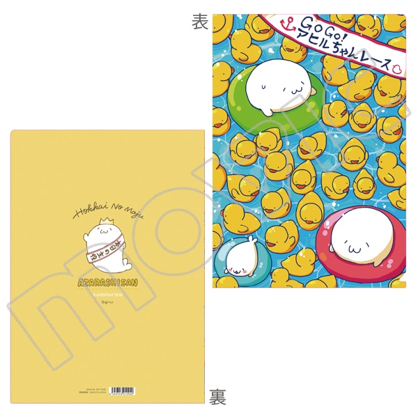 北海の魔獣あざらしさん クリアファイル あひるちゃん