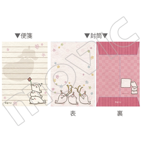 ミニレターセット こざらしさん