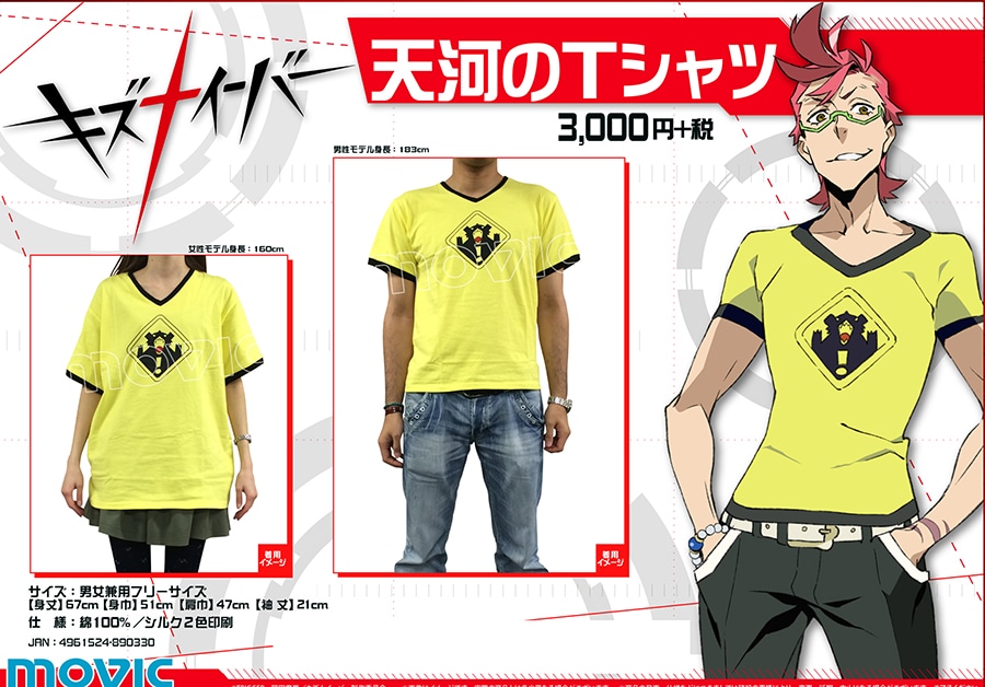 キズナイーバー Tシャツ