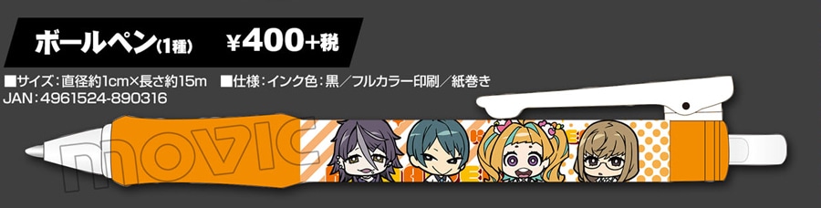 キズナイーバー ボールペン