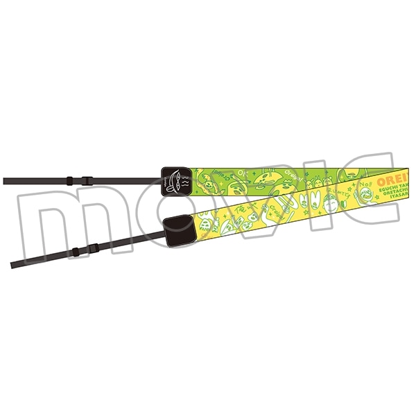 俺癒特製 カメラストラップ