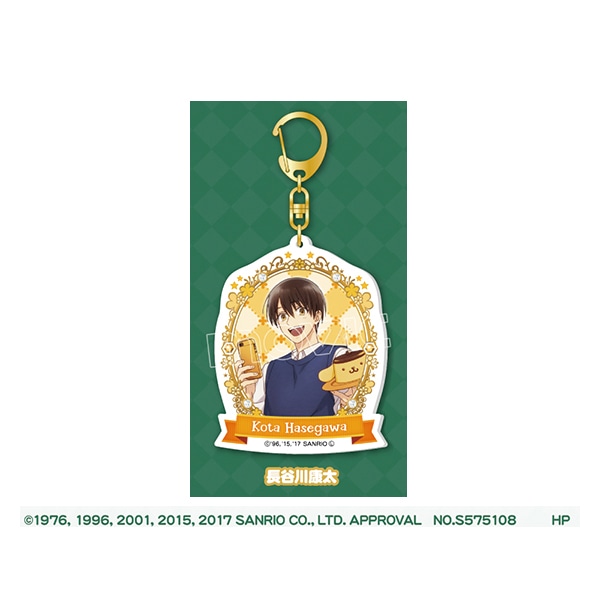 アクリルキーチェーン 長谷川康太