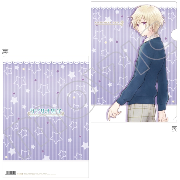 サンリオ男子 クリアファイル/D:西宮諒