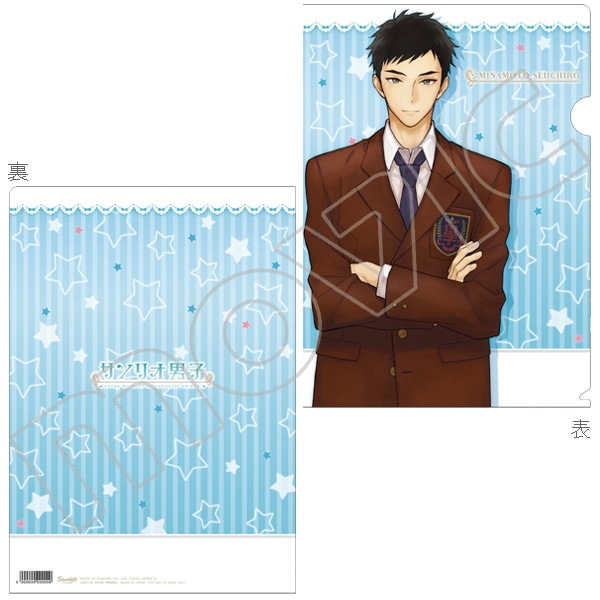 サンリオ男子 クリアファイル/E:源誠一郎