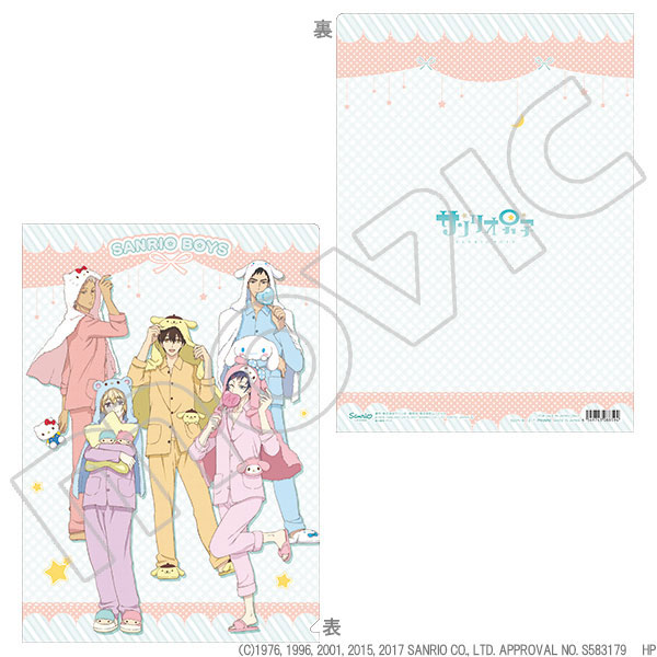 サンリオ男子 クリアファイル パジャマ