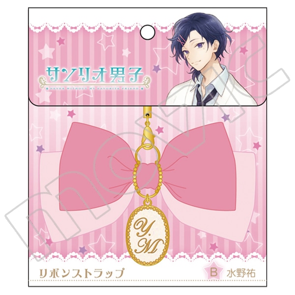 サンリオ男子 リボンストラップ/B:水野祐