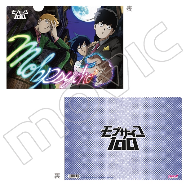 モブサイコ100 クリアファイル 満月（PASHセレクション)