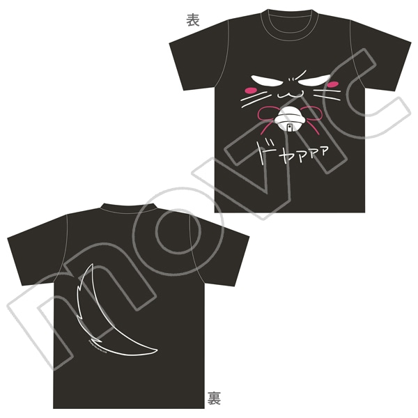 抱かれたい男1位に脅されています。 Tシャツ