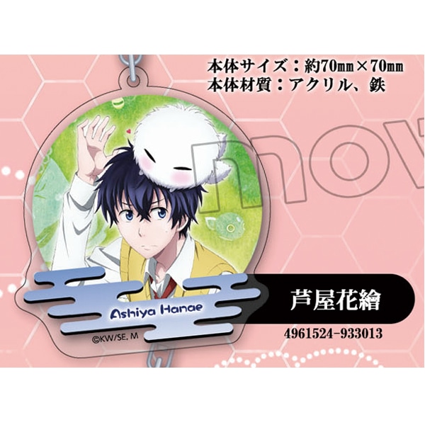 不機嫌なモノノケ庵 アクリルキーホルダー/A:芦屋花繪