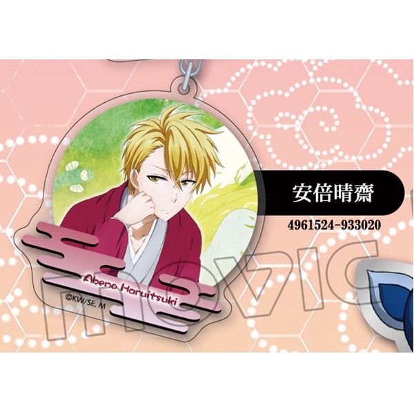 不機嫌なモノノケ庵 アクリルキーホルダー/B:安倍晴齋