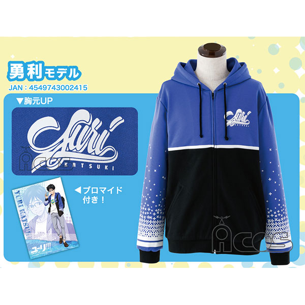 ユーリ!!! on ICE イメージパーカー 勇利モデル