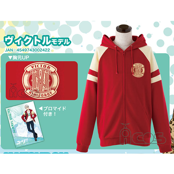 ユーリ!!! on ICE イメージパーカー ヴィクトルモデル