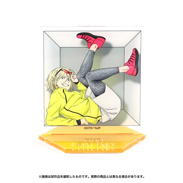 ユーリ!!! on ICE アクリルスタンド cube ユーリ