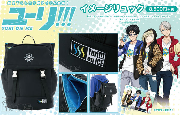 ユーリ!!! on ICE イメージリュック