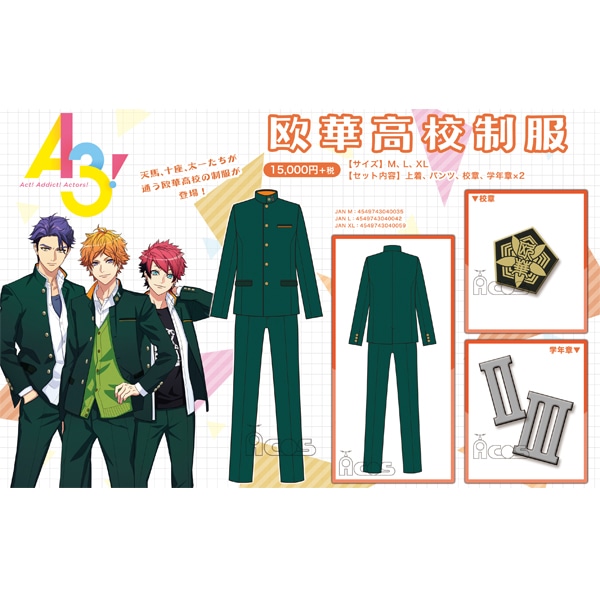 A3! 欧華高校制服 M