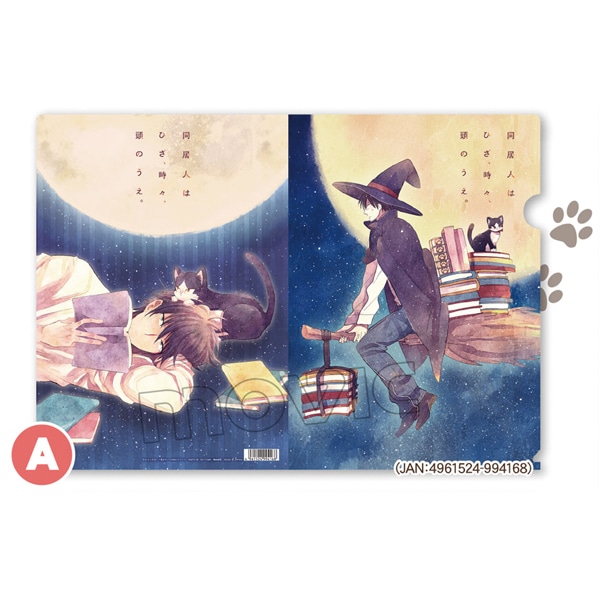 同居人はひざ、時々、頭のうえ。 クリアファイル A