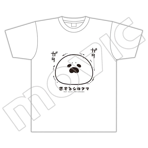 恋するシロクマ Tシャツ