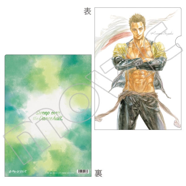 クリアファイル 仙石