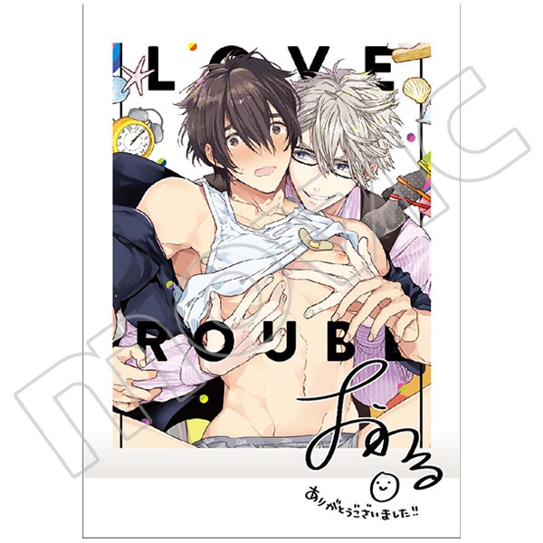 アワーハウスラブトラブル ぱしゃこれ