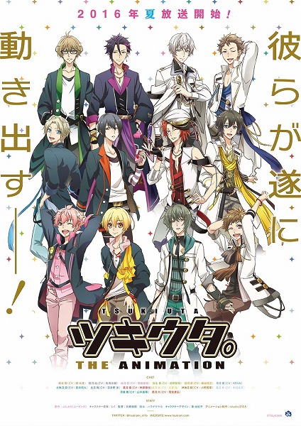 【Blu-ray】TV ツキウタ。 THE ANIMATION 第1巻