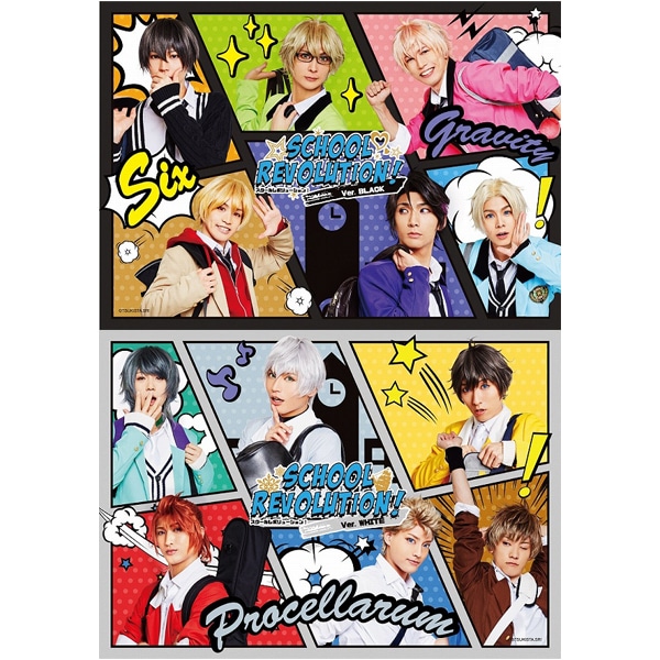 【BD】ツキステ。/TRI! SCHOOL REVOLUTION! 限定版