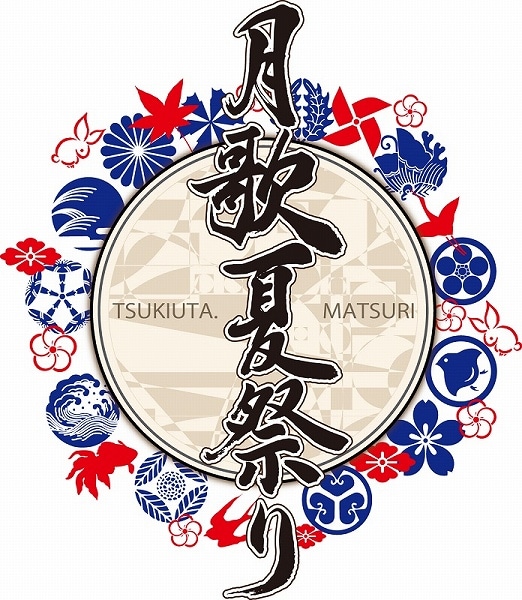 【Blu-ray】ツキウタ。THE ANIMATION イベント 月歌夏祭り 有償早期予約特典付き