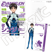 ヱヴァンゲリヲン新劇場版 雑誌風ノート A:シンジ
