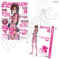 ヱヴァンゲリヲン新劇場版 雑誌風ノート D:マリ