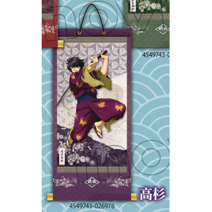 銀魂 掛け軸 高杉