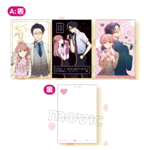 ヲタクに恋は難しい ポストカードセット 成海＆宏嵩