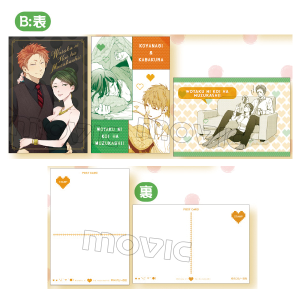 ヲタクに恋は難しい ポストカードセット 小柳＆樺倉