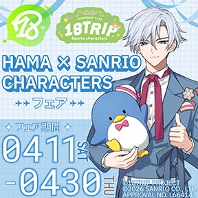 HAMA × SANRIO CHARACTRES フェア