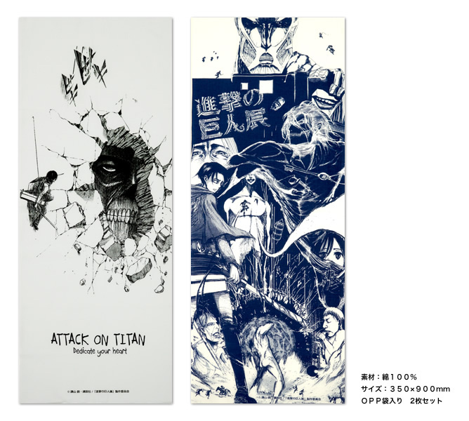 進撃の巨人展 公式限定グッズ