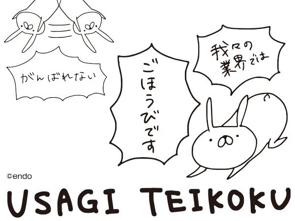 USAGI TEIKOKU