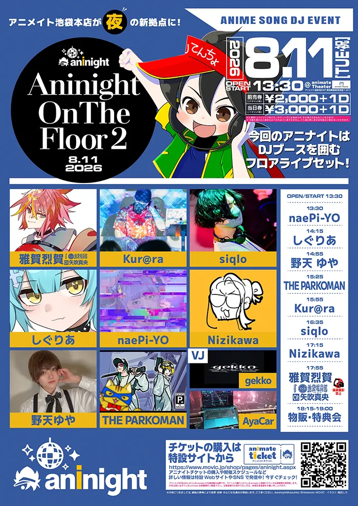 	aninight presents #阿沙薙帯生誕祭2026