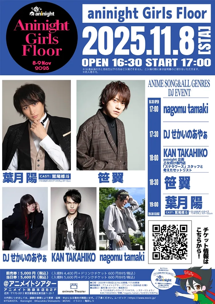 aninight Girls Floor