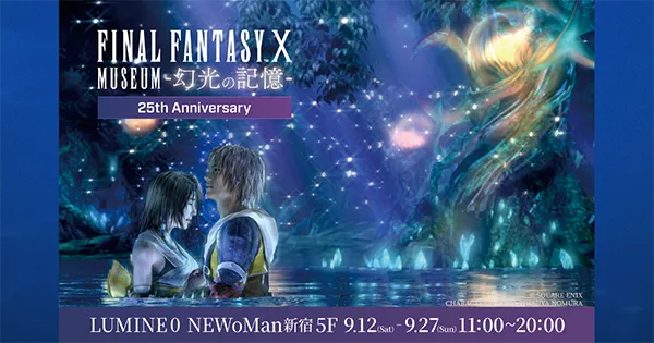 FINAL FANTASY X MUSEUM-幻光の記憶-
