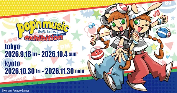 pop'n music exhibition