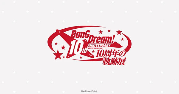 BanG Dream! 10周年の軌跡展
