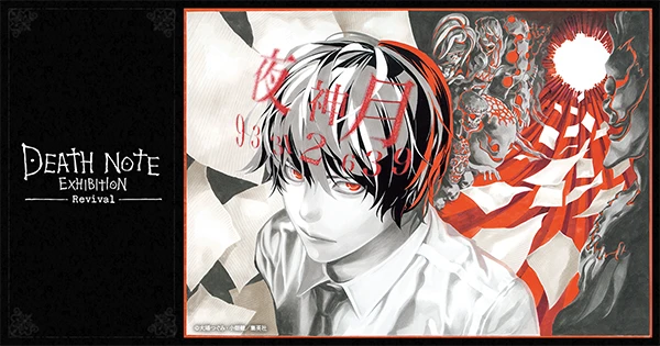 DEATH NOTE EXHIBITION